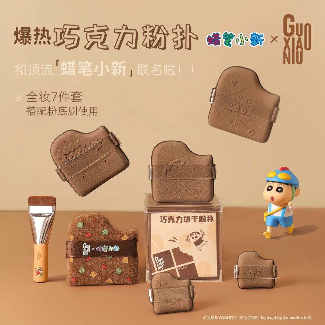 GUOXIAONIU/郭小妞巧克力饼干粉扑粉底液专用定妆遮瑕干湿两用