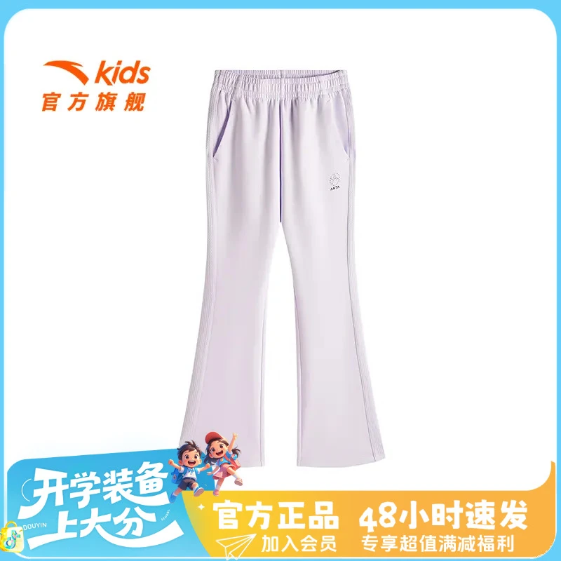 【双12钜惠】安踏儿童女童针织运动2026秋款小孩透气儿童弹力裤子