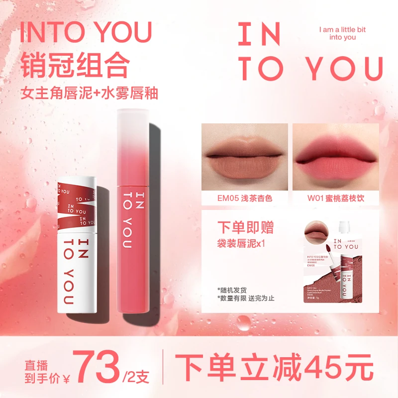 【好物推荐】INTOYOU哑光女主角水雾唇釉2支装口红显白女墨比斯风