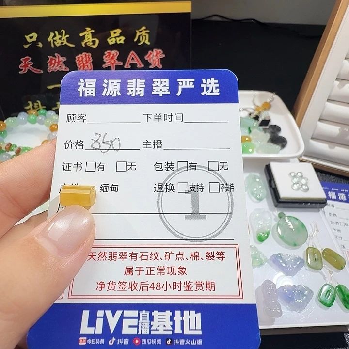 翡翠未镶嵌颈饰桶珠