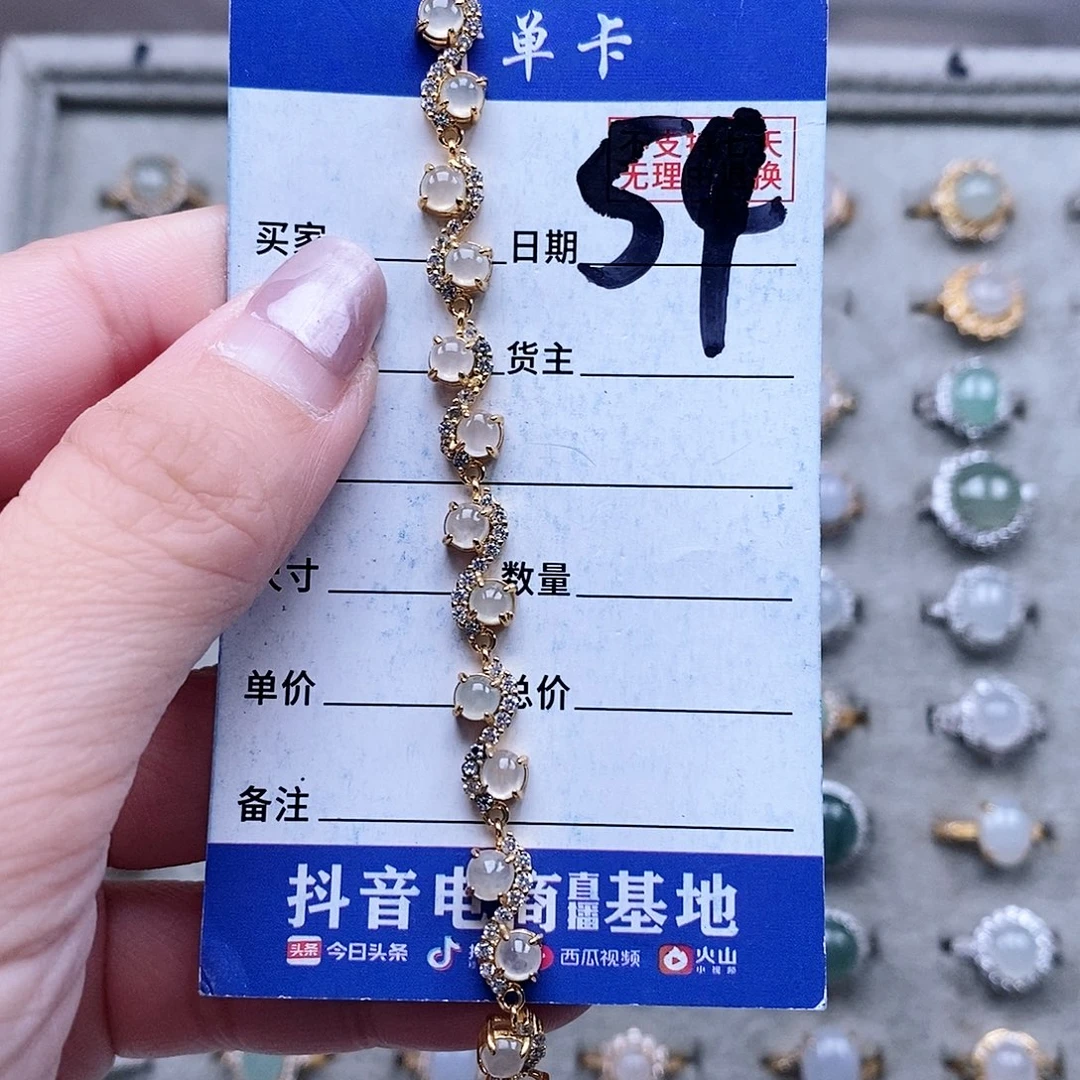 翡翠未镶嵌戒指手链