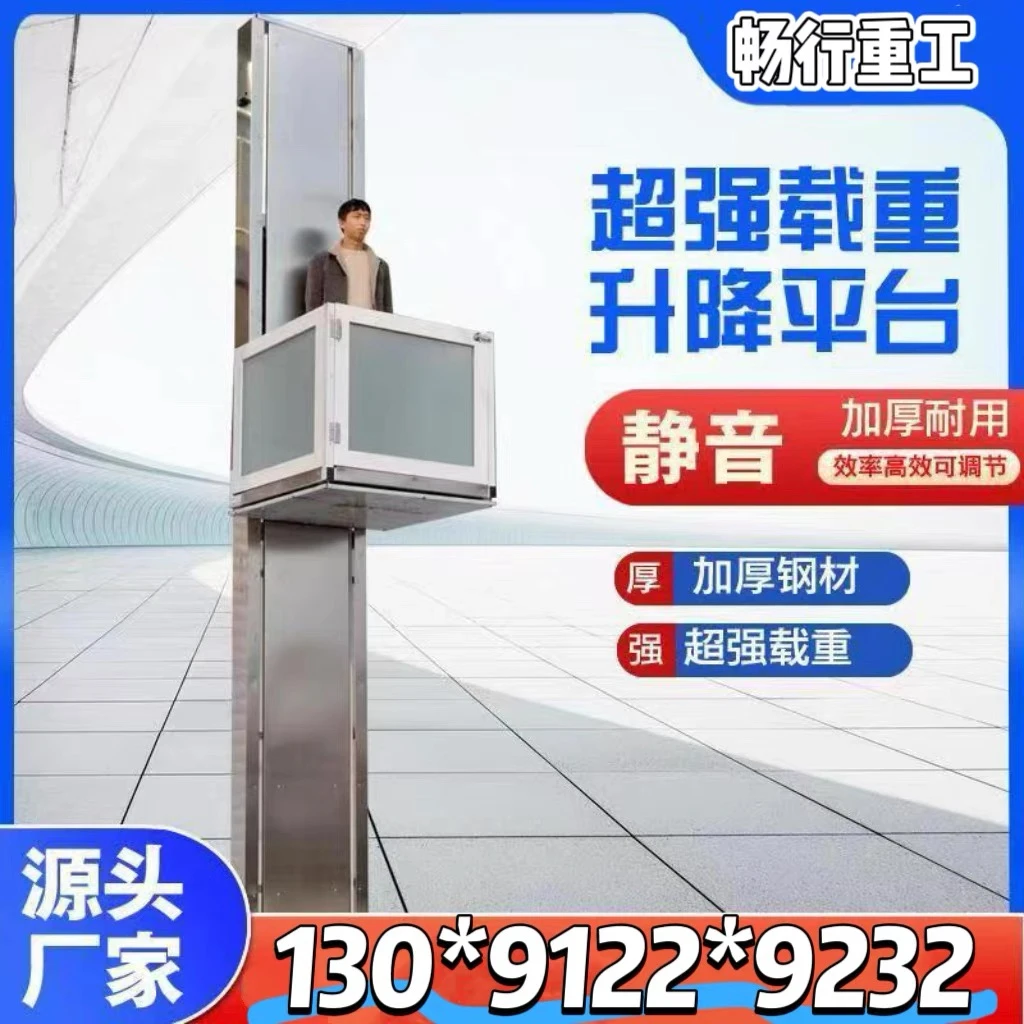 家用小型电梯复式阁楼二三层安装液压四层小型升降机平台简易电梯