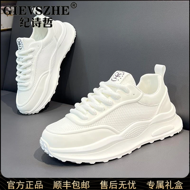 纪诗哲网面老爹鞋男鞋爆款厚底休闲鞋潮流阿甘运动鞋百搭透气跑鞋