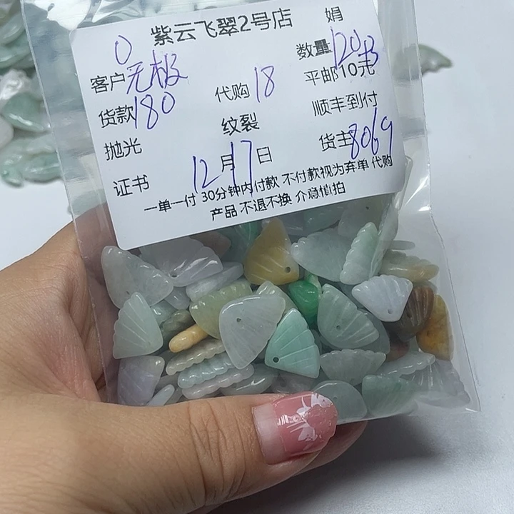 无****翡翠未镶嵌颈饰翡翠