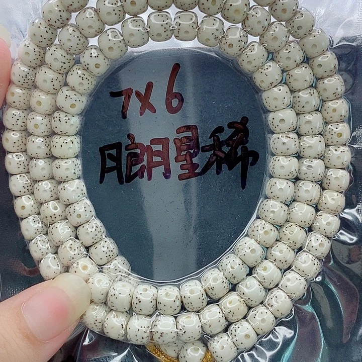 海***涛吊坠星月菩提8的尺寸
