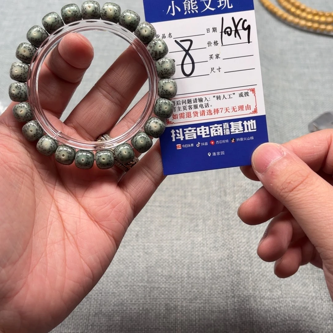 星月菩提手串10/9星月菩提