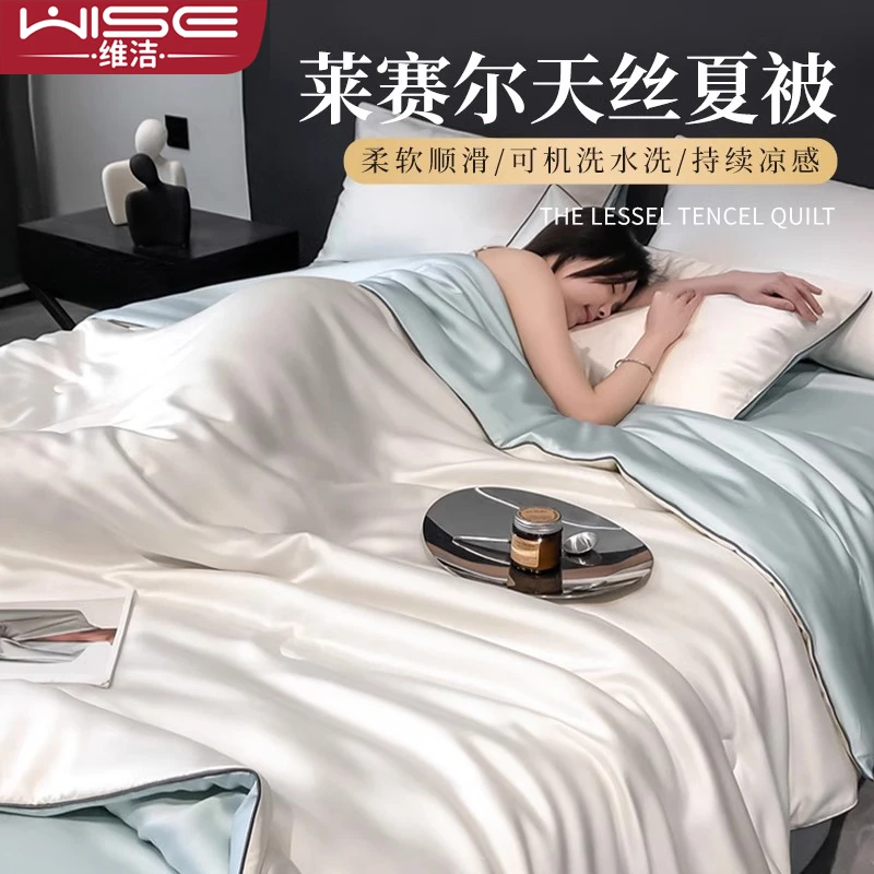 轻奢兰精天丝夏凉被可机洗冰丝空调被薄款被子被芯夏被单人夏天