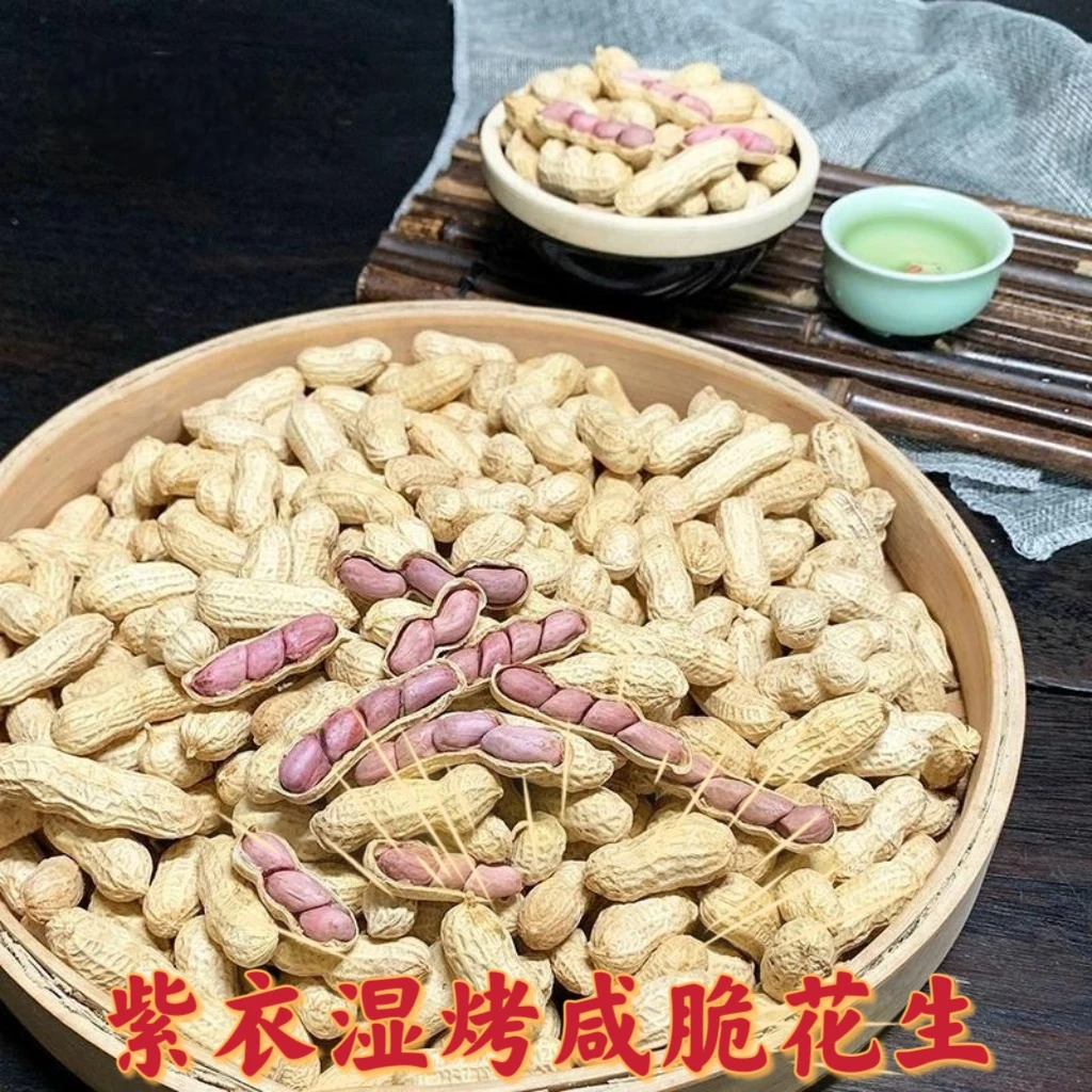 紫衣农产品4粒咸脆湿烤花生，咸香酥脆讲解视频越吃越想吃乡村