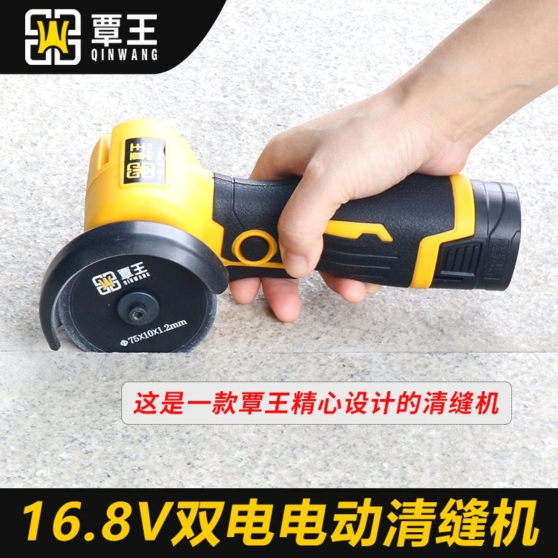 覃王电动清缝机开槽器施工工具瓷砖专用美缝剂神器切割片角磨机