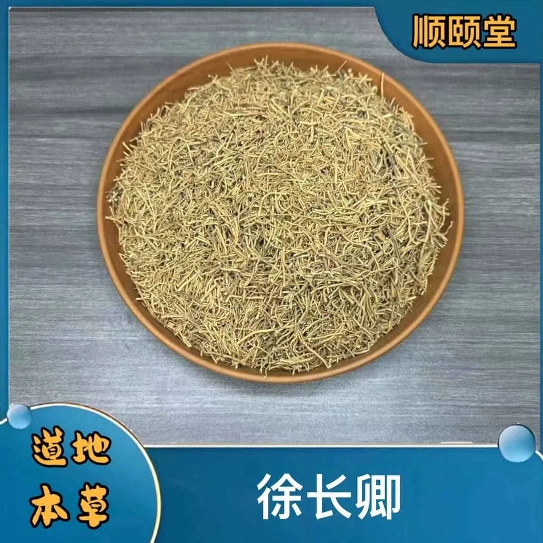 【徐长卿】道地精选徐长青逍遥竹中段无头无杂质