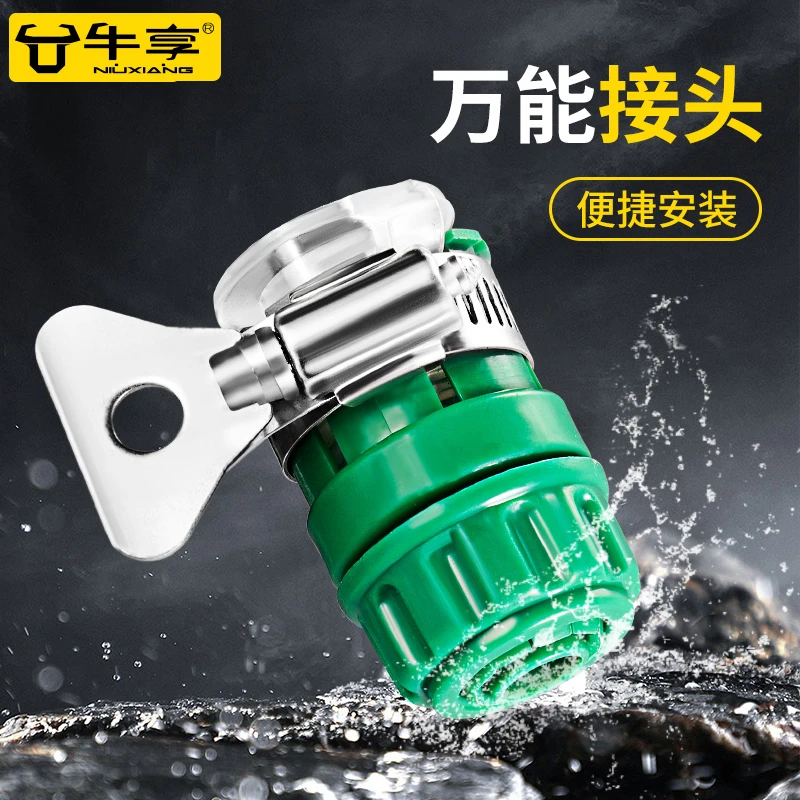 园林花园新款锁管式塑料多功能水龙头接头刷车水枪园林软管接头
