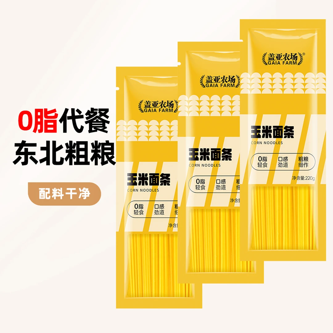盖亚农场 玉米面条正宗东北玉米面干黄面条220g粗粮0脂杂粮主食