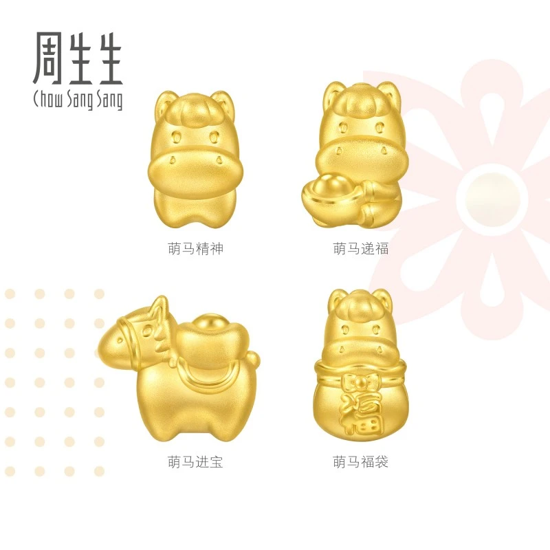 【新年好礼】周生生Charme宝贝祥瑞祝福系列足金马串珠生肖马