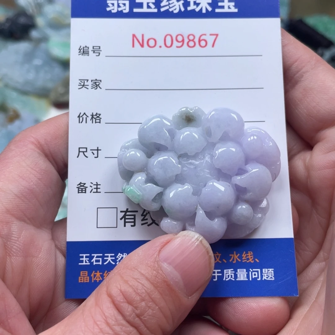 翡翠挂件未镶嵌翡翠玉缘吊坠挂件