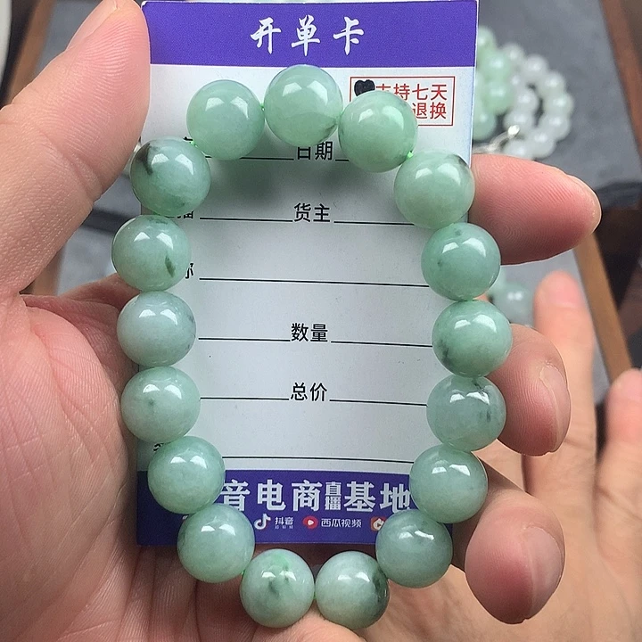翡翠未镶嵌手链卡12.4