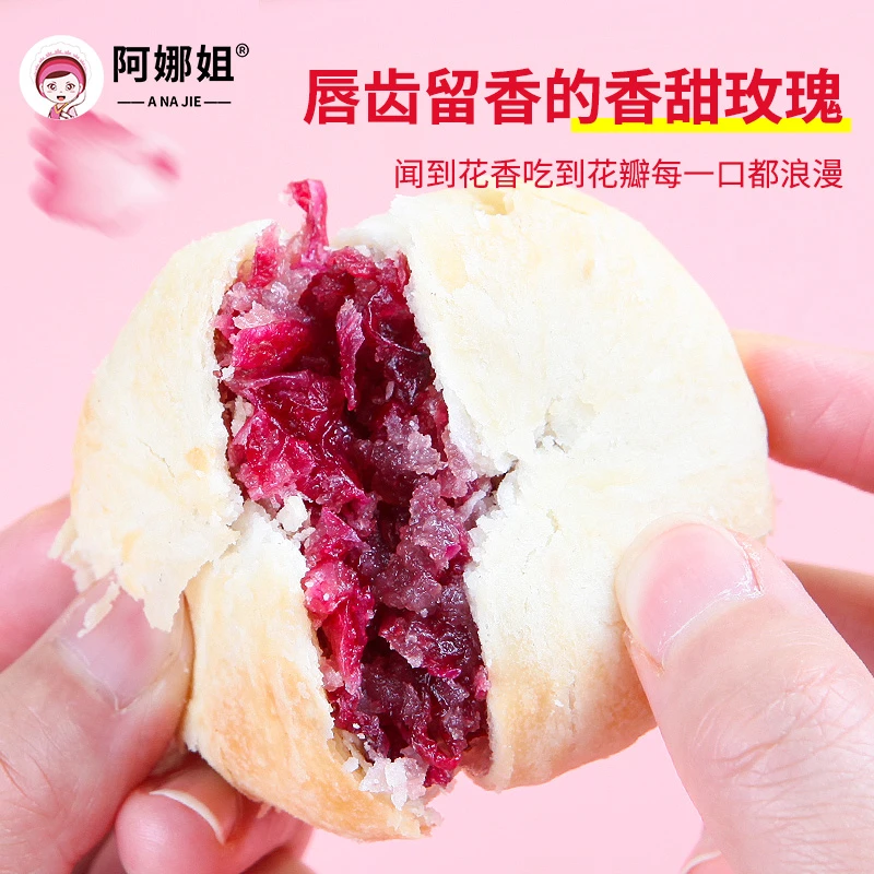 【新人福利30枚】鲜花饼云南特产玫瑰花饼多口味休闲零食小吃鲜花饼