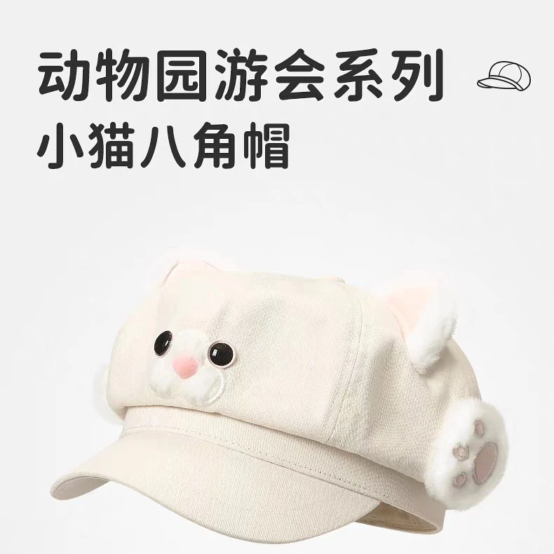 新款动物园游会系列小猫八角帽可爱耳朵软顶棒球帽防晒鸭舌帽子女
