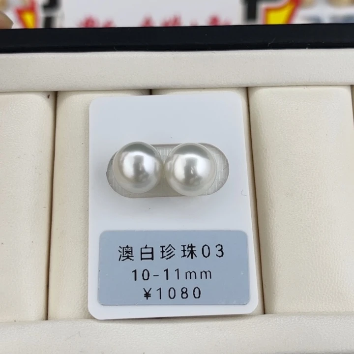 定制海水珍珠未镶嵌裸珠