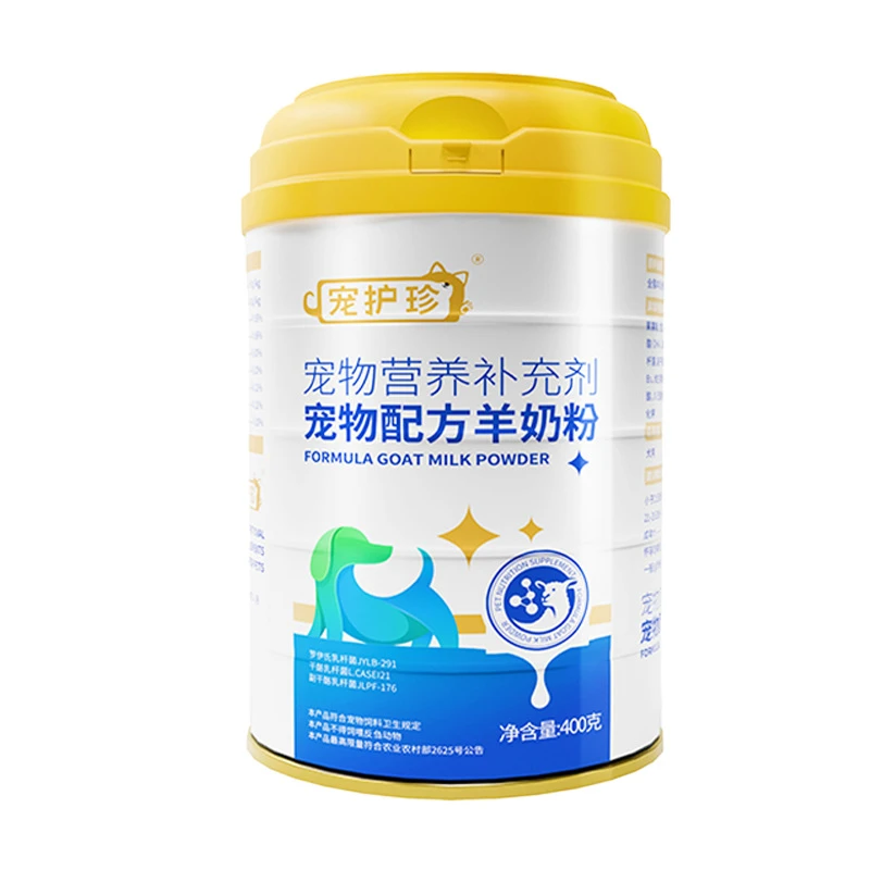 新生狗狗专用高含量纯羊奶粉成犬幼犬通用宠物配方奶粉狗狗奶粉