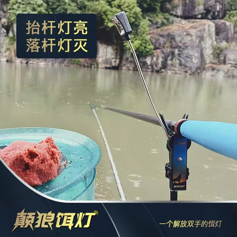 夜钓灯拉饵灯挂饵灯多功能饵盘灯上饵灯智能饵灯感应饵灯夜钓神器