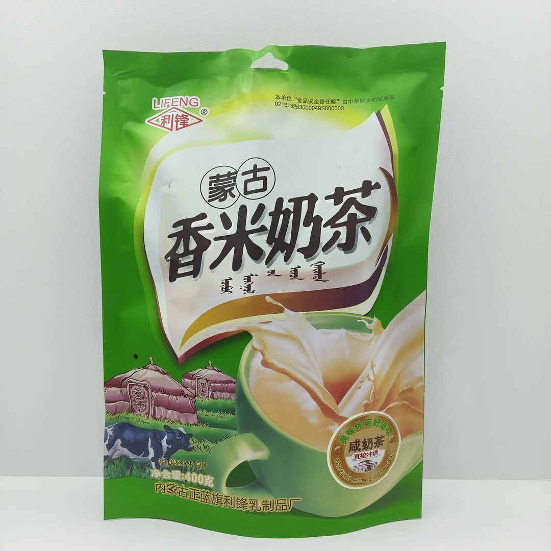 蒙古香米奶茶正蓝旗利锋酥油茶袋装400gx20小包炒米速溶早餐冲饮