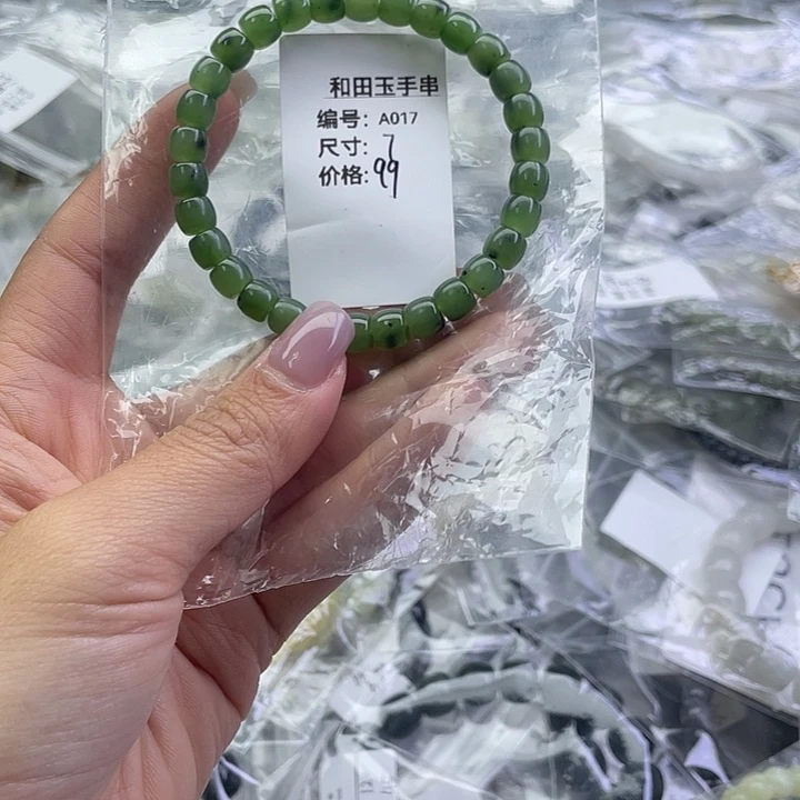 和田玉未镶嵌手串