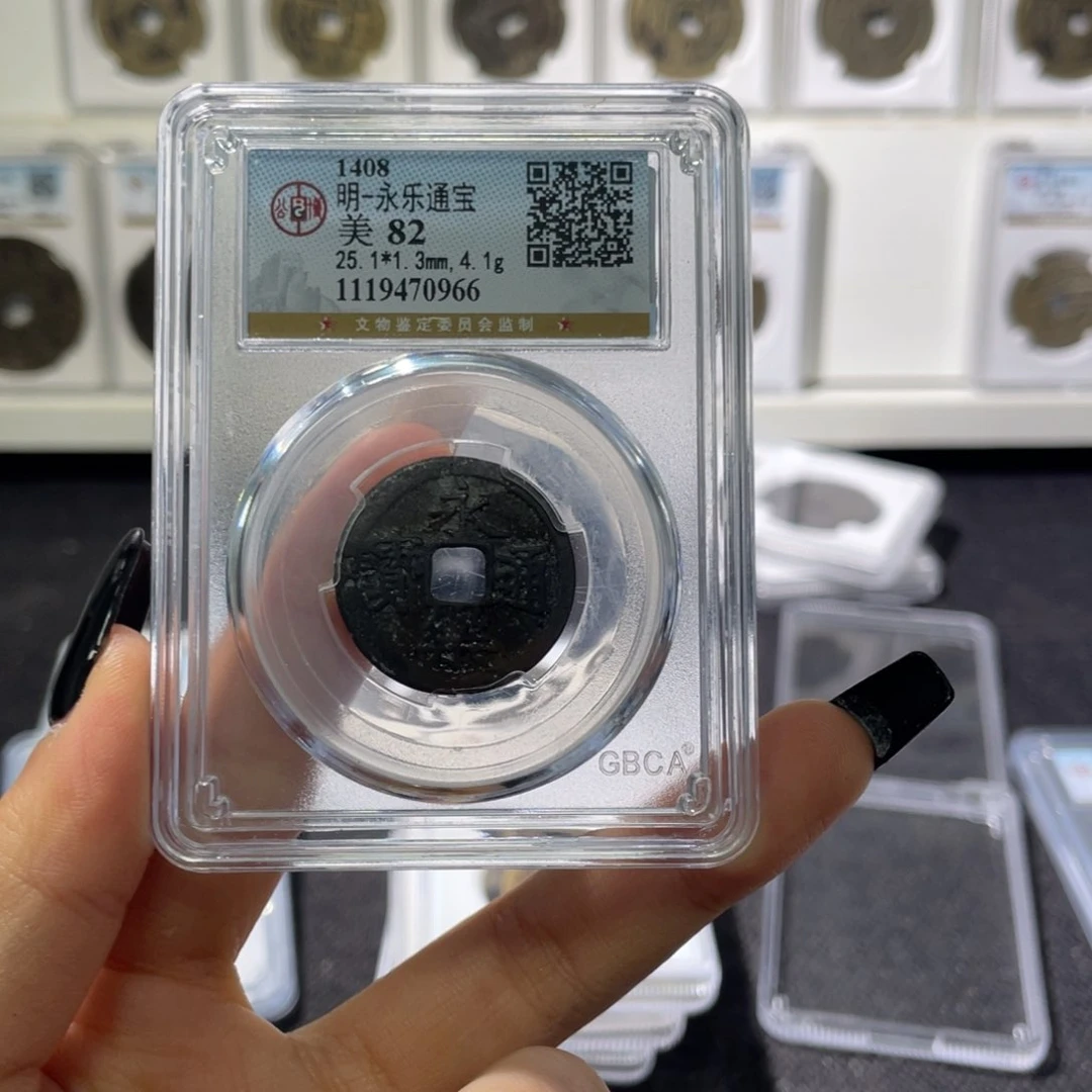 铜小徐福利永乐通宝0966