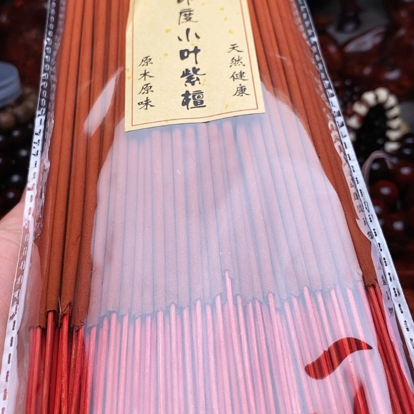 【闪购商品】檀香紫檀（小叶紫檀）