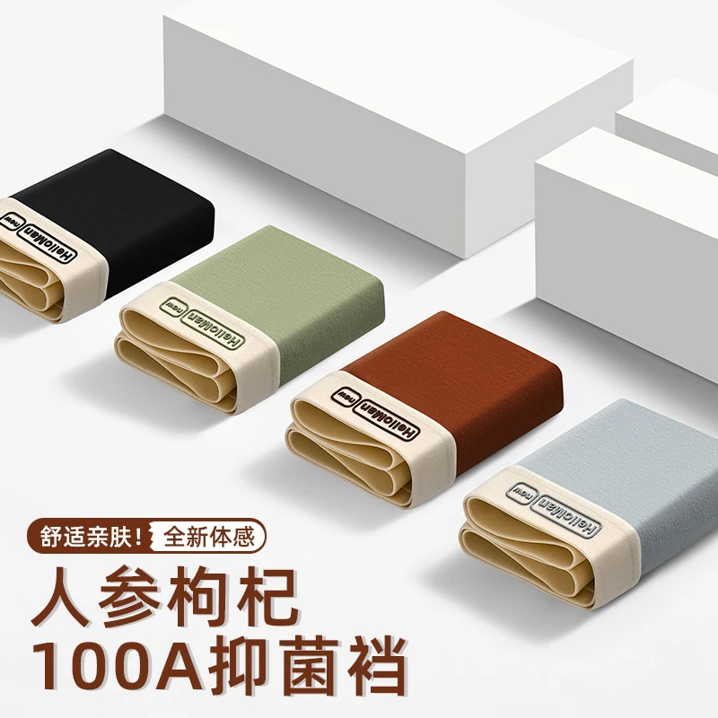 顶瓜瓜男士内裤纯棉a类男生青少年抗菌大码四角平角短裤裤衩男款