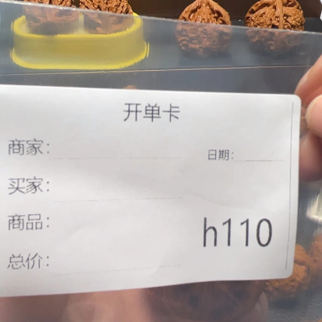 文玩核桃吊坠三棱
