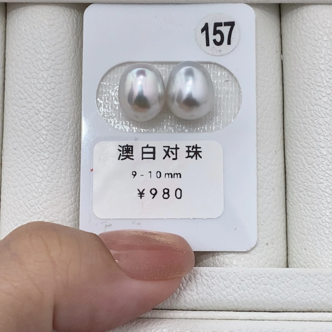 定制海水珍珠未镶嵌裸珠