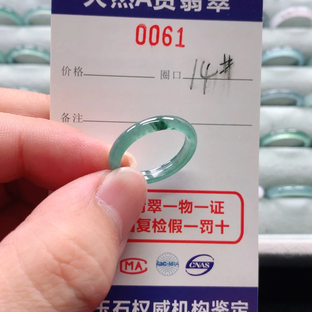 翡翠戒指未镶嵌0061天然翡翠A货戒指
