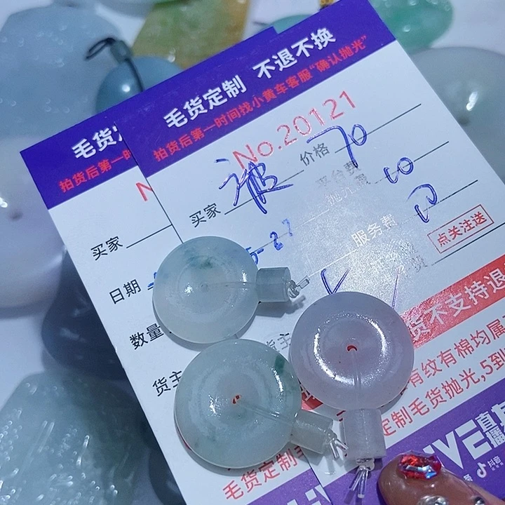 定制翡翠未镶嵌被****?
