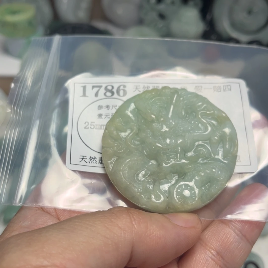 翡翠吊坠(不含链)未镶嵌咸***?1786