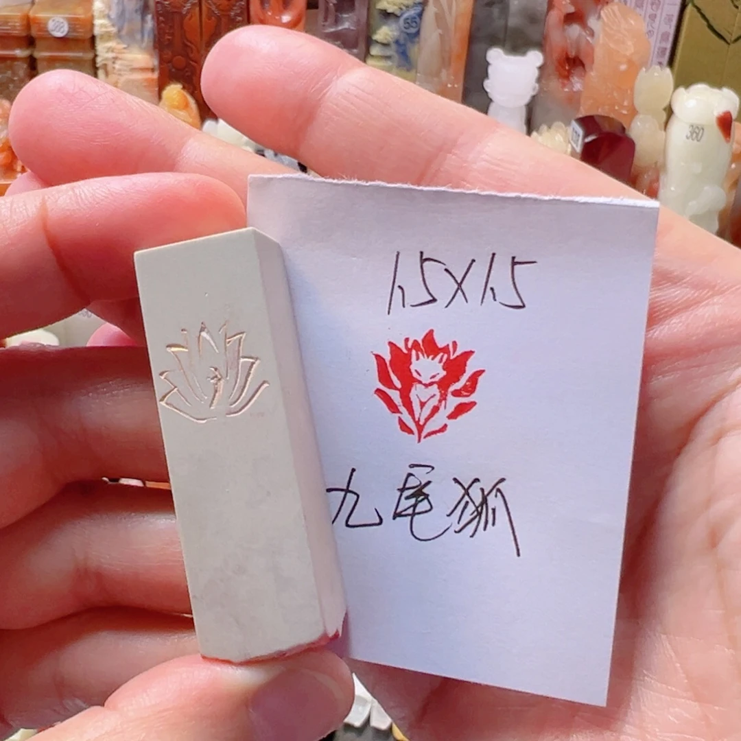 九尾狐九尾狐九尾狐