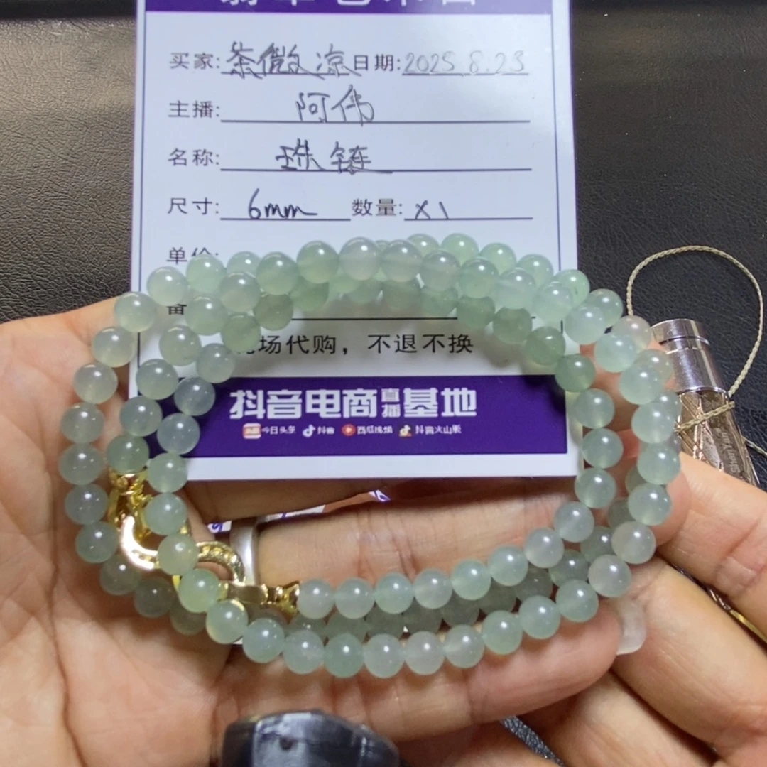 茶***凉未镶嵌定制翡翠翡翠珠子