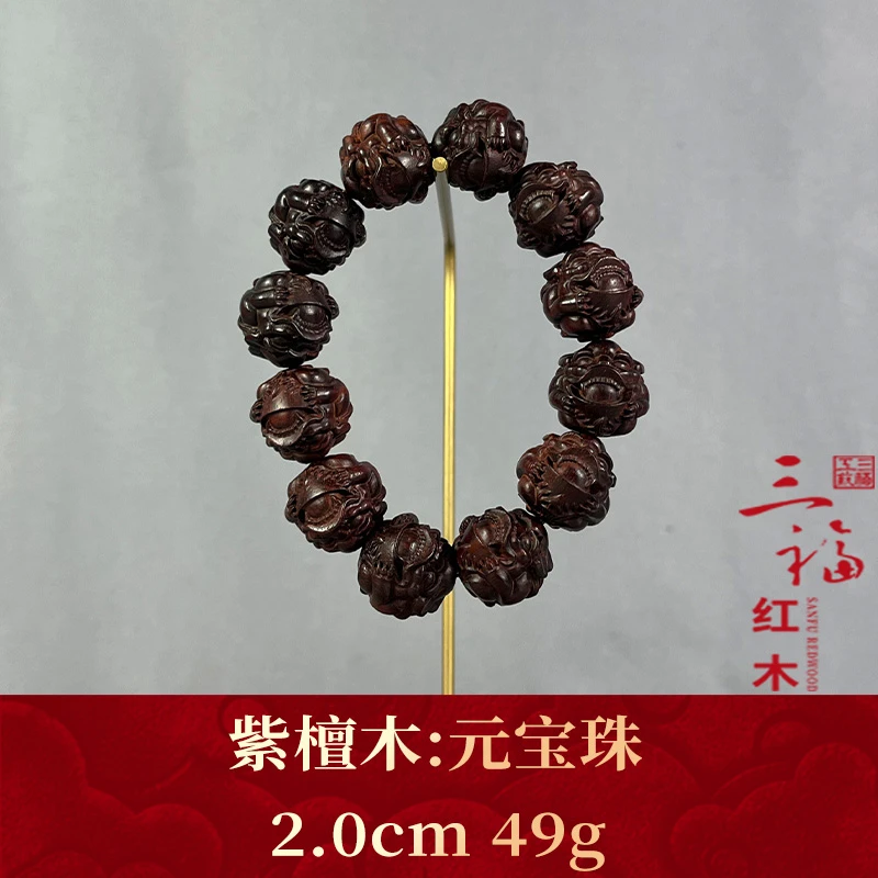 110601 元宝珠 紫檀木