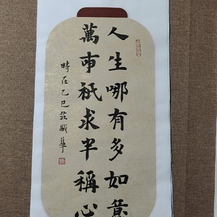 书法庄盛华书法作品