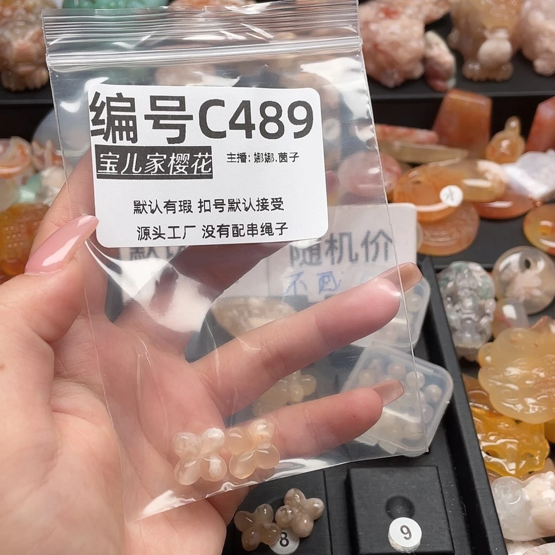 未镶嵌颈饰玛瑙/玉髓负****花