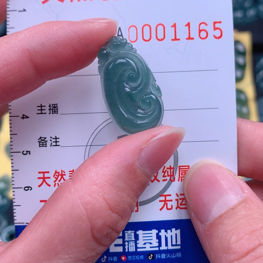 翡翠吊坠(不含链)未镶嵌?***?吊坠