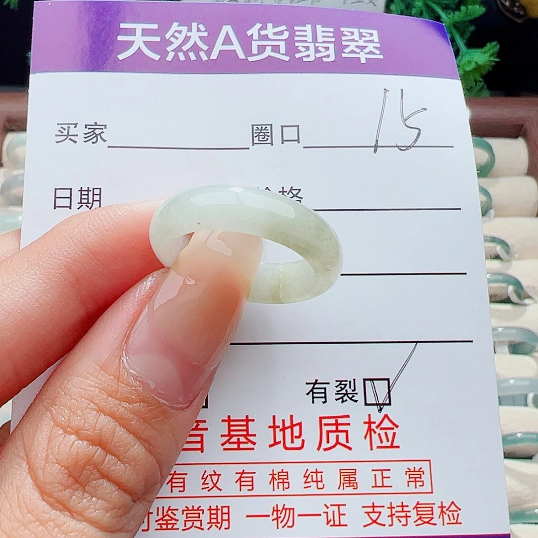 未镶嵌戒指翡翠戒指