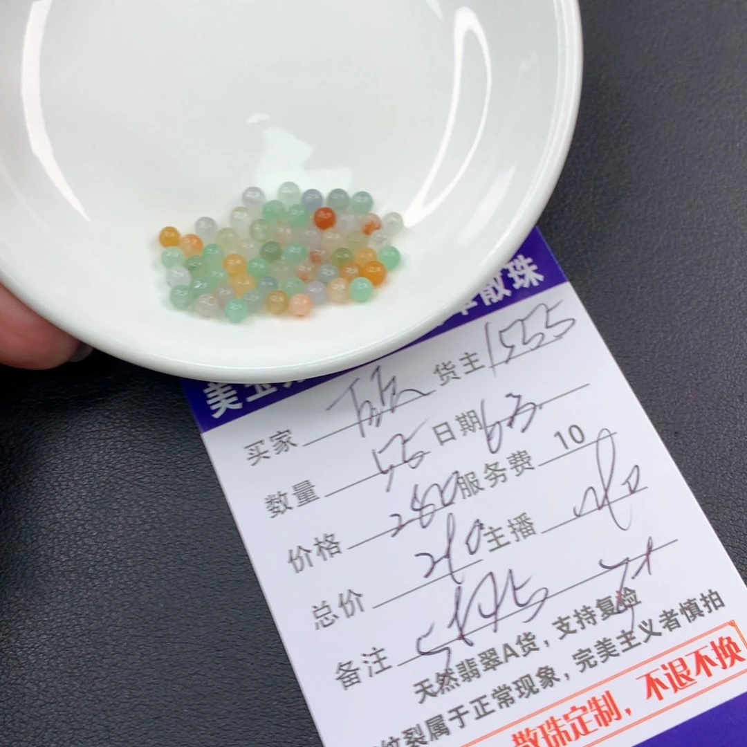 未镶嵌手链翡翠顾*