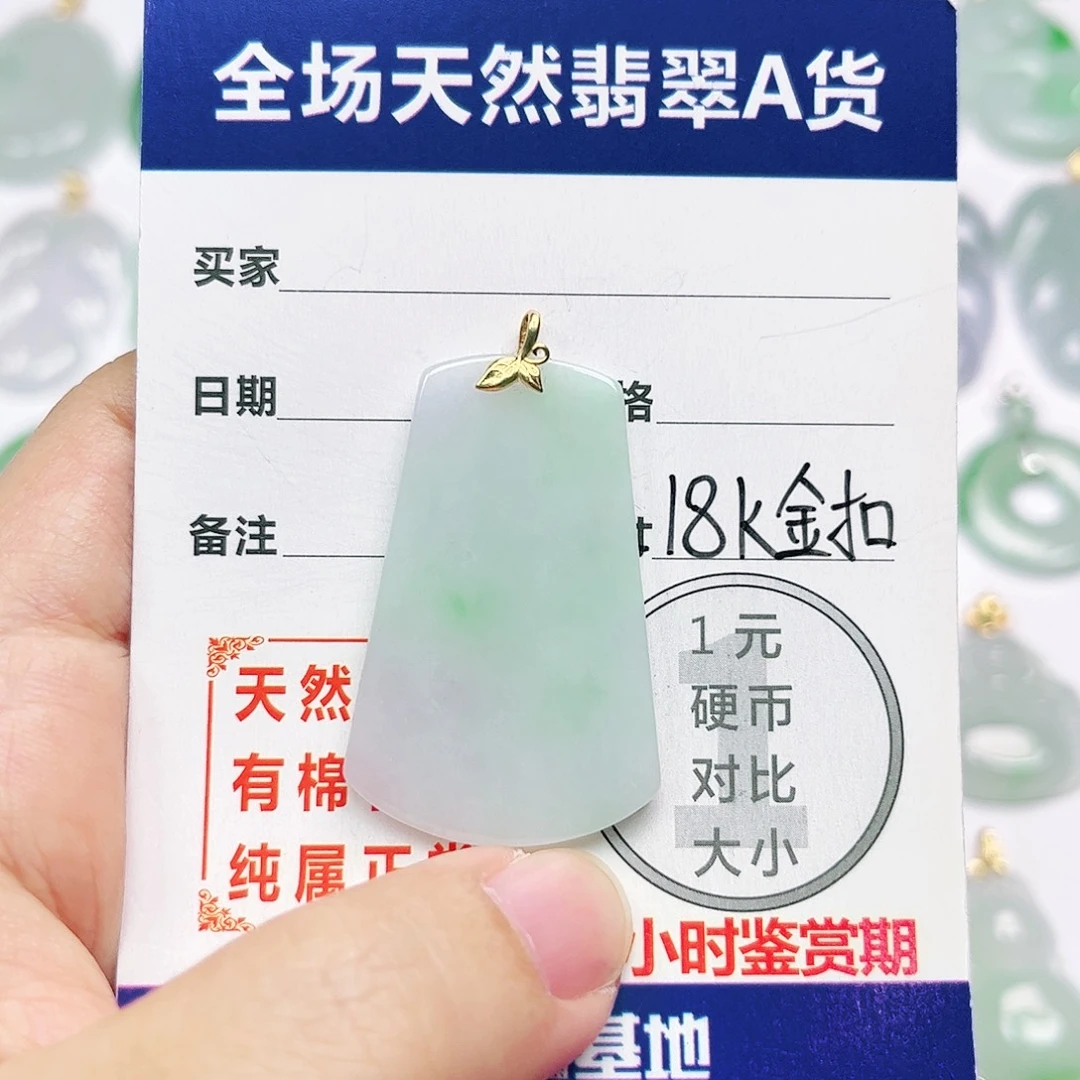 18K金镶嵌挂件翡翠