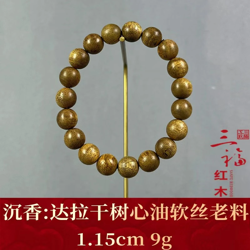 119115 达拉干树心油软丝老料 沉香