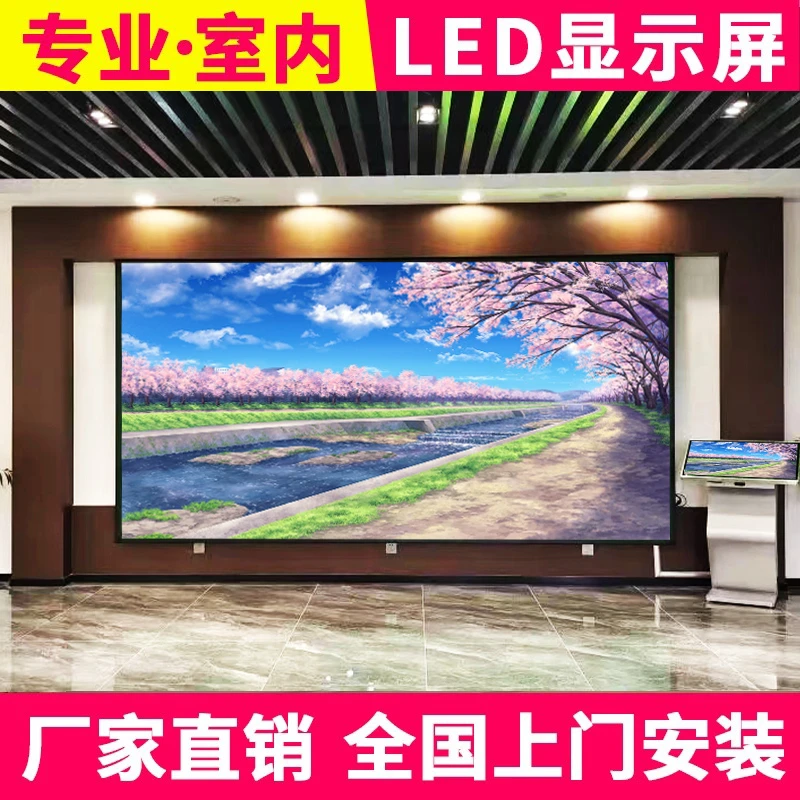室内P2全彩LED显示屏会议室报告厅高清led广告电子大屏幕厂家大华
