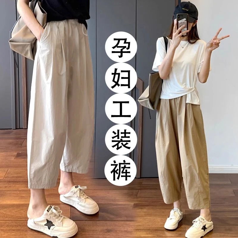 大码孕妇裤子夏季冰丝速干工装裤休闲裤宽松外穿慵懒九分裤哈伦裤