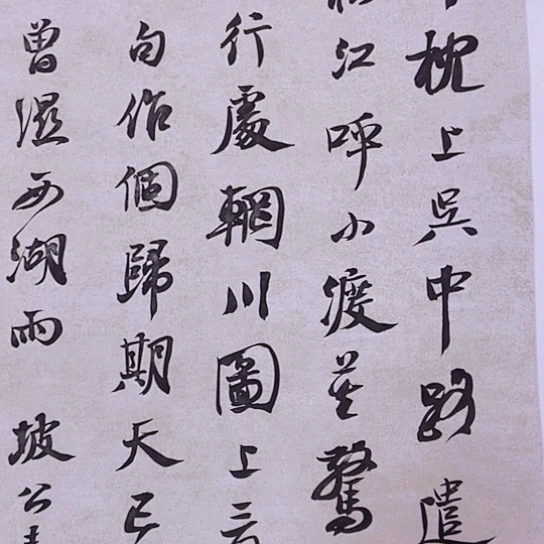 书法张建东老师书法作品