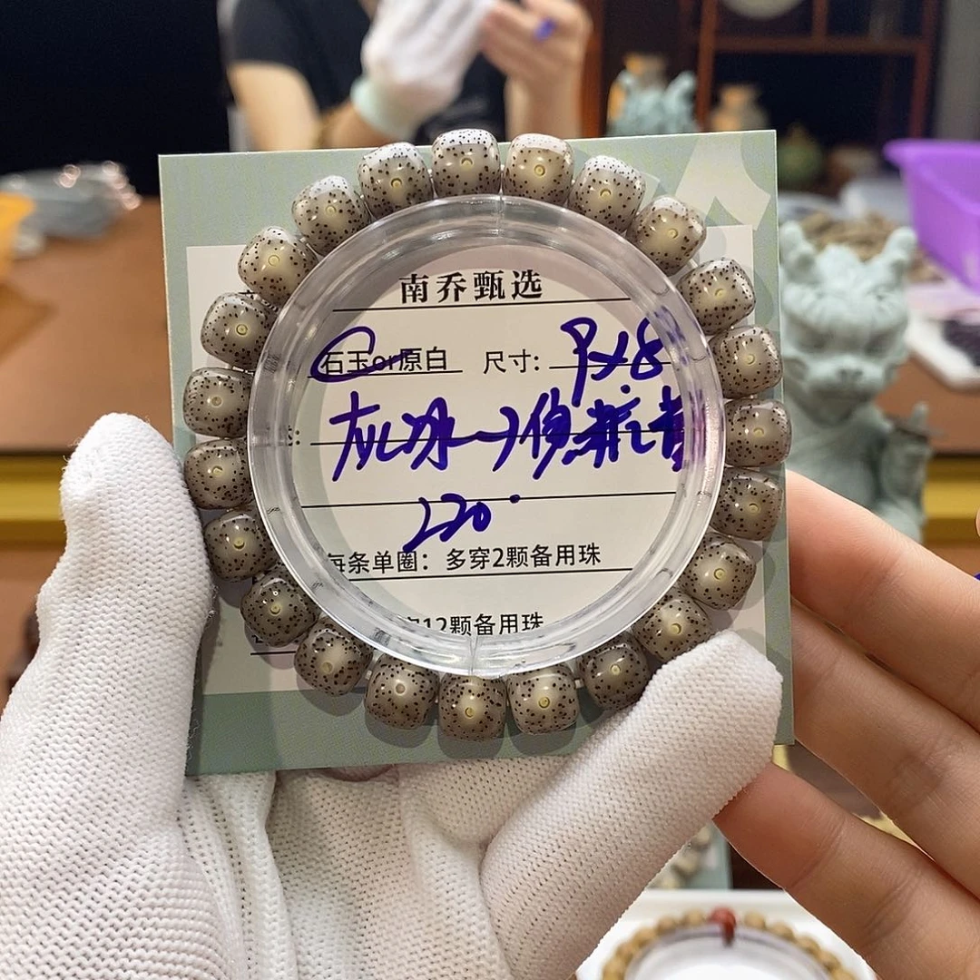 手串星月菩提南乔甄选 灰冰9