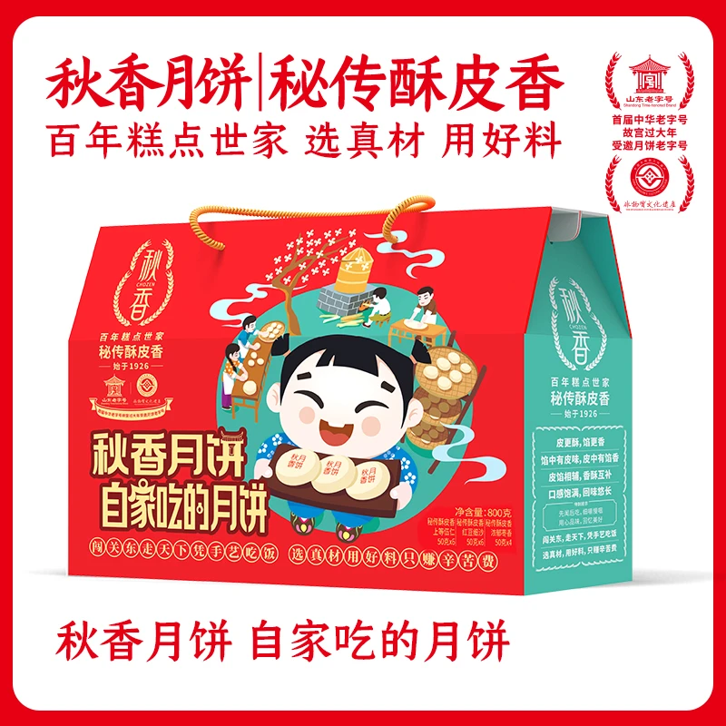 秋香月饼秘传酥皮香苏式酥皮自家吃伍仁豆沙枣泥中秋送礼礼箱800g
