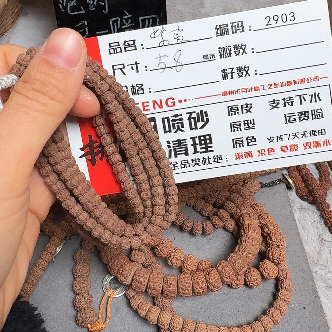 吊坠金刚菩提Aaaaa2903